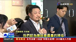 Hung Sun-han Confirms! Will Head to Nanjing for APEC Ministerial Meeting