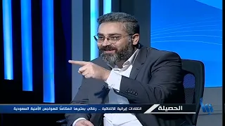 الحصيلة | اتفاقية دفاعية جديدة...والرياض تبحث عن مظلة أمنية  | 2026-08-07