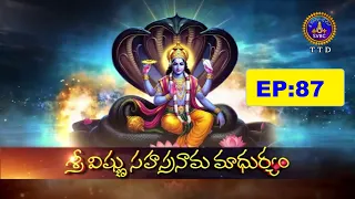 Sri Vishnusahasranama Madhuryam || Sri Mylavarapu Srinivasa Rao || EP:87 || 11-07-2026 || SVBC TTD