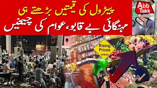 Petrol Price Shock | Inflation Surges as Citizens Face Rising Costs | Abbtakk News