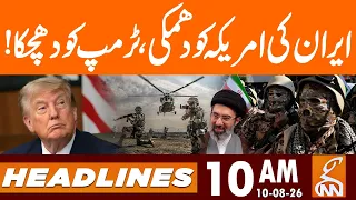 BIG Blow to Trump | Iran's Clear Message to America | News Headlines | 10 AM | 10 AUG 2026 | GNN