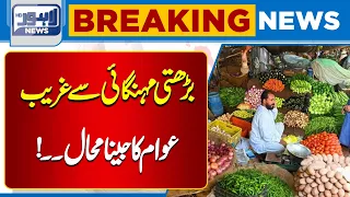 Rising Inflation Makes Life Miserable for Low-Income Families | Breaking News