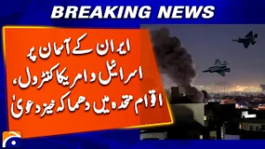 Israel and America Air Dominance Over Iran , Israeli delegate to the United Nations has claimed