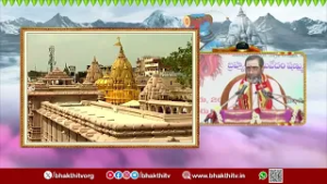 మీరు కాశీకి వెళ్ళాలనుకుంటున్నారా? అయితే ఈ అర్హతలు మీకు ఉన్నాయా? | Kashi Mahatyam | Bhakthi TV