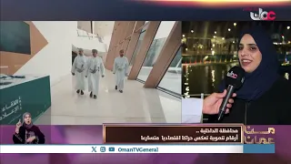 290 Projects Totaling 92 Million Rials.. The Value of Ongoing Projects in Al Dakhiliyah Governorate