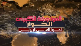 The Great Confrontation | The Dialogue | Was 2014 the Year of Major Strategic Field Conflicts in...