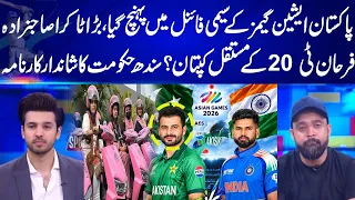 Pakistan Into Asian Games Semi-Final | Sahibzada Farhan for T20 Captain?   | Sports Flix   | GNN