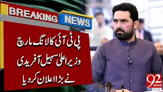 PTI Long March: CM Sohail Afridi Makes Major Announcement | New Date Confirmed | 92NewsHD