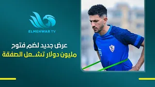Ahmed Fattouh Faces a $1 Million Libyan Offer.. His Agent, Samir Salah, Reveals Zamalek's Stance ...