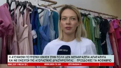 Η αυξημένη τουριστική κίνηση στην πόλη δεν μεταφράζεται απαραίτητα και με αγοραστική δραστηριότητα