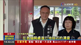 Taichung City Government Accused of Canceling 345 Boxes of Mooncakes; Cheng Chao-hsin Fires Back