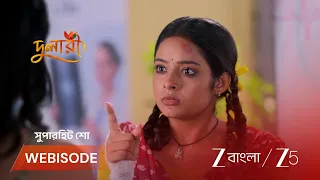 Dulari | অনুষার প্ল্যান বুঝে গেল দুলারী ?