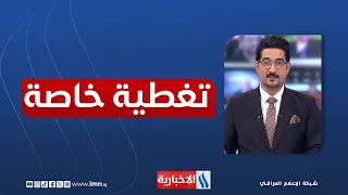 A Middle East in Flames: Messages of Fire and Negotiation Between Washington and Tehran | Special...