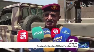Taiz’s Al-Hujariyah: United for the Triumph of the State and the Republic