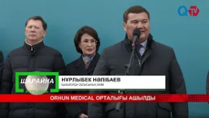ORHUN MEDICAL ОРТАЛЫҒЫ АШЫЛДЫ