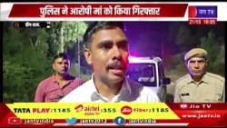 डीग पुलिस ने दो मासूम जुड़वा भाइयों की हत्या का किया पर्दाफाश, कातिल मां सलाखों के पीछे