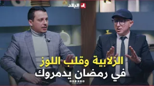 ثلاث أكلات تدمرلك صحتك في #رمضان.. يادرى واش هوما ?