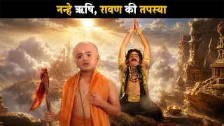 Little Sage, Ravana's Penance | Brahma Vishnu Mahesh - Saga of the Trinity @dabanggtv