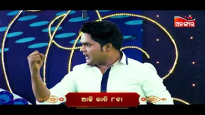 Kala Ratira Kala Manisha | ଆଜି ରାତି @8PM | Trinatha Gananatya | Alankar TV