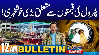 12AM News Bulletin | 10 Aug 2026 | City42