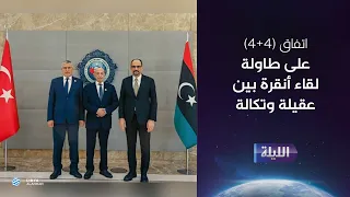 حوارية الليلة | 10-09-2026