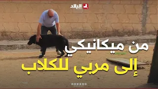 Tizi Ouzou: "Hussein".. A lifelong passion for dogs turns into a professional training career