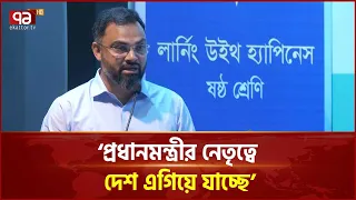 উপজেলা পর্যায়ে ক্রীড়া অফিসার নিয়োগ দেওয়ার কাজ চলছে: আমিনুল হক | Aminul Haque | Ekattor TV