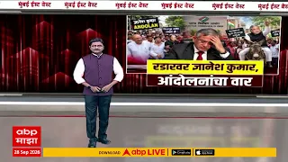 CJP Andolan : ज्ञानेशकुमार यांच्याविरोधात शरद पवारांच्या राष्ट्रवादीचं अनोखं आंदोलन | ABP Majha