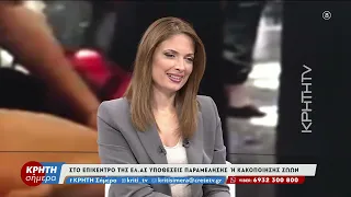 Στο επίκεντρο της ΕΛ.ΑΣ υποθέσεις παραμέλησης η κακοποίησης ζώων