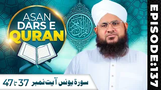 Asaan Dars e Quran Ep 137 | Surah Younus Ayat 37 Ta 47 | Tafseer e Quran | Maulana Shafiq Attari