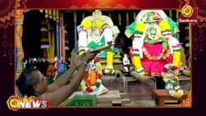 அருள்மிகு காந்திமதி அம்பாள் உடனுறை நெல்லையப்பர் திருக்கோயில் தெப்பத் திருவிழா | Bhakthi News |