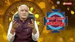 Vastu Palangal Promo | வளம் தரும் வாஸ்து | Valam Tharum Vastu | Astrologer Mahesh Varma | Vasanth TV
