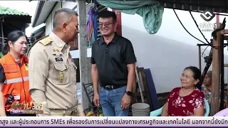Assisting and Supporting Fire Victims | Isan Today September 22, 2026