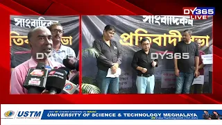 সাংবাদিকক শীৰ্ষ আৰক্ষী বিষয়াৰ দুৰ্ব্যৱহাৰৰ বিৰুদ্ধে প্ৰতিবাদ
