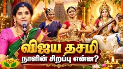வெற்றியைத் தரும் விஜய தசமி! இந்த நாளின் மகிமை என்ன? | Deviyar Magimai | Part - 2 | Jaya TV