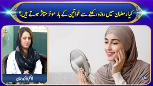 Dr.Faiza Rehman | Consultant Gynaecologist ,RMI | Mashriq TV