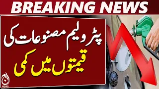 Petrol Price | Diesel Price | Pakistan Fuel Prices | Petroleum Products - Aaj News