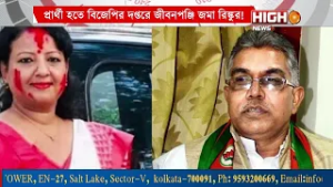 RINKU APPLING FOR BJP CANDIDATE - বিজেপির প্রার্থী হতে চান রিঙ্কু?