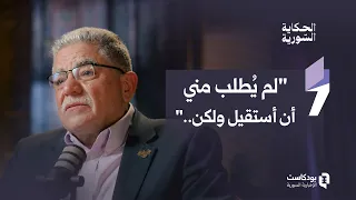 بعد ٤ أشهر فقط.. لماذا استقال أول رئيس للحكومة السورية المؤقتة؟