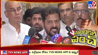 Fee Reimbursement Row : ఫీజు రీయింబర్స్‌మెంట్‌పై బీజేపీ కామెంట్స్..సీఎం రేవంత్ కౌంటర్స్ - TV9