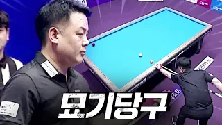 Cho Jae-ho's level of play: turning a difficult shot into a trick shot | Iconic Moment | High1 Re...