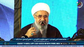 ISO Convention 2026 Agha Amin Shaheedi