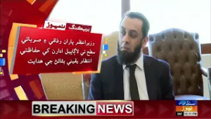 Wazir-e-Azam ji sadarat heth security soorat-e-haal te aala sathi ijlas