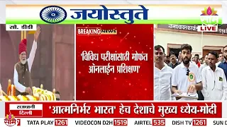सरकारी स्कूल ठिक करो अभियानाला सुरुवात | Abhijeet Dipke | CJP Protest