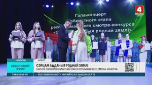 СЭРЦАМ АДДАНЫЯ РОДНАЙ ЗЯМЛІ