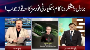 Cowardly attackers failed. Security forces respond swiftly and decisively.