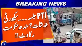 PTI Rally on Shahrah-e-Qaideen: Permission Still Not Granted | Breaking News | Geo News