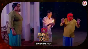 Sathara Waram | සතර වරම් | Episode 40 - (2026-02-09) | Rupavahini TeleDrama
