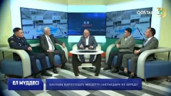 Баспана қауіпсіздігі: міндетті сақтандыру не береді? | Ел мүддесі