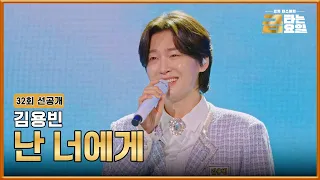 [Pre-release] The 2nd Golden Cup will be mine too💪 Broadcast on TV CHOSUN 07/31/26